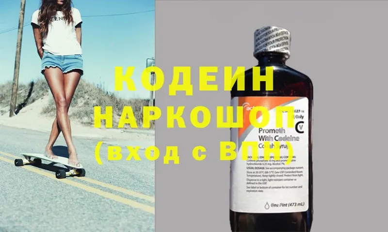 Кодеиновый сироп Lean Purple Drank  Кедровый 