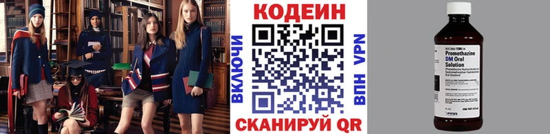 Кодеиновый сироп Lean Purple Drank Кедровый