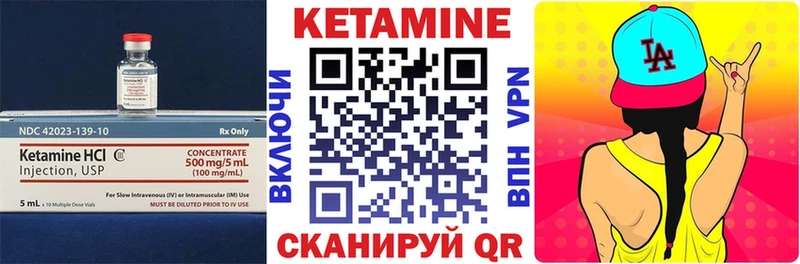 КЕТАМИН ketamine  Кедровый 