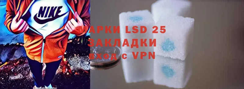 LSD-25 экстази кислота  даркнет сайт  ссылка на мегу ССЫЛКА  Кедровый 