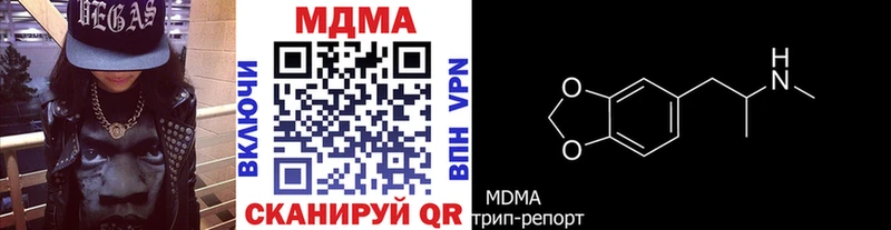 площадка наркотические препараты  Кедровый  МДМА VHQ  купить наркоту 