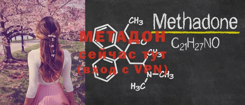 МЕТАДОН VHQ  hydra ссылки  Кедровый 