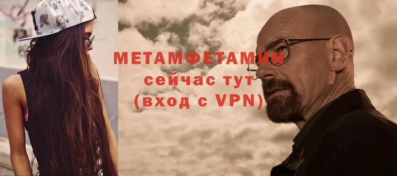 Метамфетамин витя  Кедровый 